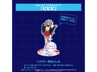 『holo*27』コラボ グッズ アクリルスタンド holo*27 アクリルスタンド 「ビビビ」の公式画像