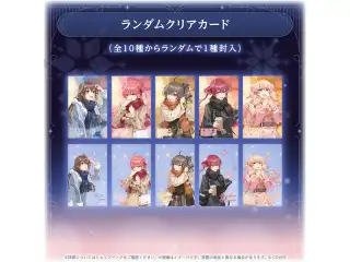 hololive Seasonal Days ウィンターランデブー ランダムクリアカードの公式画像
