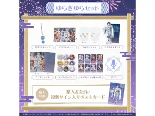 ミリプロ 花火大会コレクション タレントセット 2025 ゆらぎゆら