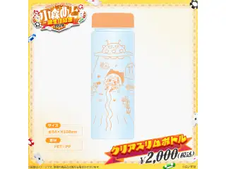 小森めと　誕生日記念2024 クリアスリムボトルの公式画像