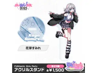 【事前販売】FUNtastic Girls Party　アクリルスタンド 花芽すみれの公式画像