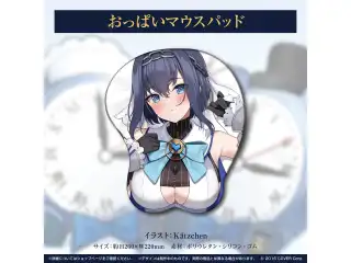 オーロ・クロニー 誕生日記念2022 おっぱいマウスパッド
