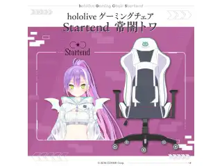 hololive ゲーミングチェア Startend 常闇トワ ゲーミングチェア 常闇トワの公式画像