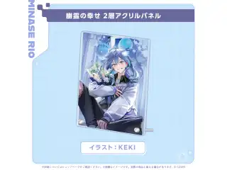 水無世燐央 誕生日記念2025 幽霊の幸せ 2層アクリルパネルの公式画像