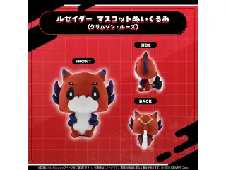 ホロスターズEnglish -ARMIS- マスコットぬいぐるみ ルゼイダー マスコットぬいぐるみ（クリムゾン・ルーズ）
