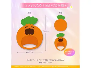 桃鈴ねね 活動2周年記念 ねっ子になろう！ぬいぐるみ帽子の公式画像