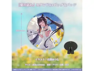 一伊那尓栖 誕生日記念2022 「夏の訪れ」スタンド付きビッグ缶バッジの公式画像