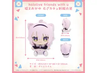 hololive friends with u 猫又おかゆ むざカチュ制服衣装の公式画像