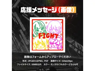 ReGLOSS 1st Live "Flashpoint" デジタルメッセージボード 画像 応援メッセージ（画像 / 特典：儒烏風亭らでんによるライブへの意気込みボイス）の公式画像