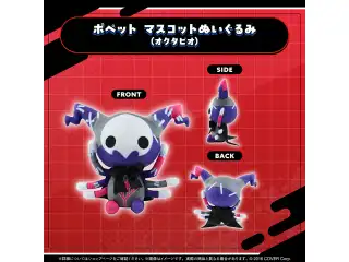 ホロスターズEnglish -ARMIS- マスコットぬいぐるみ ポペット マスコットぬいぐるみ（オクタビオ）
