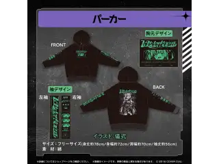 ラプラス・ダークネス 活動2周年記念 パーカーの公式画像