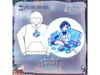 紡木こかげ　誕生日記念2025 パーカー（ホワイト・M）の公式画像