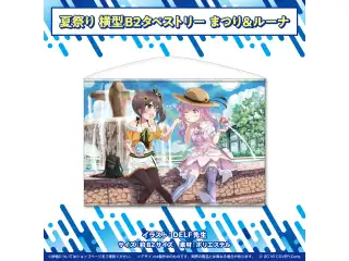 ホロライブ夏祭り×アトレ秋葉原 開催記念グッズ B2タペストリー タペストリー まつり＆ルーナの公式画像