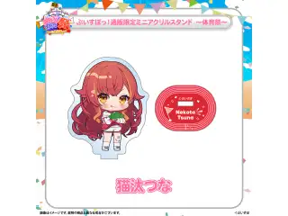 ぶいすぽっ！文化体育祭 通販限定ミニアクリルスタンド　～体育祭～ 猫汰つなの公式画像