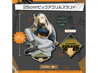 虎金妃笑虎 誕生日記念2025 25cm！ビッグアクリルスタンドの公式画像