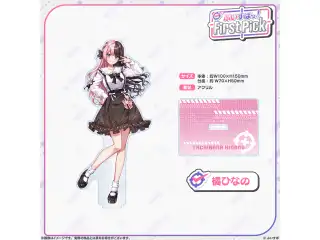 ぶいすぽっ！First Pick　アクリルスタンド 橘ひなのの公式画像