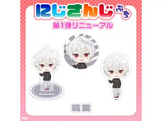 【にじさんじぷち第1弾リニューアル】葛葉 ステッカーの公式画像
