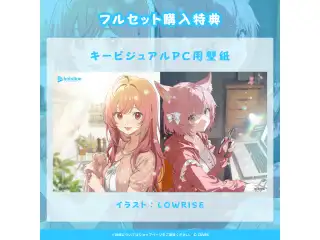 「ホロライブ 日常ささやき「いっしょに作業」ボイス」フルセットの公式画像