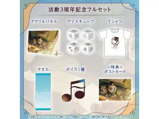 定水寺シンリ 活動3周年記念 フルセット