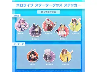 ホロライブスターターグッズ ステッカー 2期生 ステッカー 湊あくあの公式画像