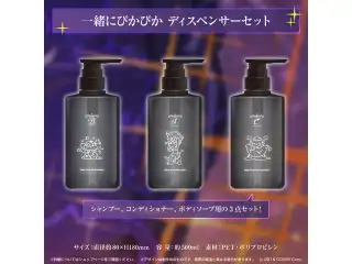 アステル・レダ 活動3周年記念 一緒にぴかぴか ディスペンサーセットの公式画像