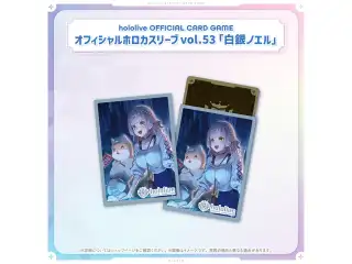 hololive OFFICIAL CARD GAME オフィシャルホロカスリーブ vol.52〜vol.56 オフィシャルホロカスリーブ vol.53 白銀ノエルの公式画像