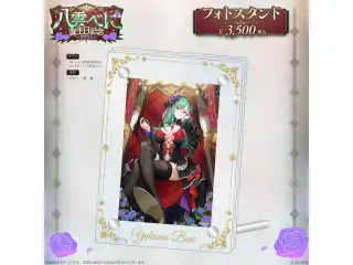 八雲べに　誕生日記念2024 フォトスタンドの公式画像