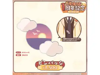 千燈ゆうひ　1周年記念2025 ピンバッジの公式画像