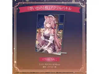 博衣こより 活動1周年記念 「想い出の1枚」アクリルパネルの公式画像