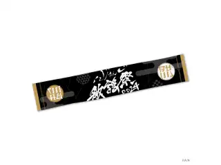 【にじさんじ歌謡祭2024】マフラータオルの公式画像