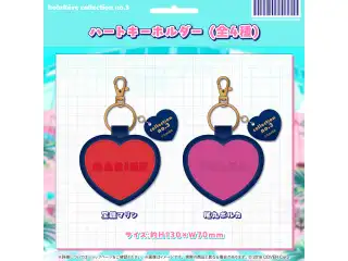 holoRêve collection no.3 ハートキーホルダー 宝鐘マリン