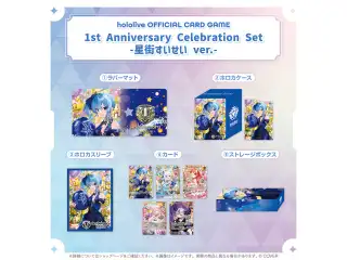 hololive OFFICIAL CARD GAME 1st Anniversary Celebration Set -星街すいせい ver.-