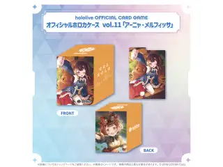 hololive OFFICIAL CARD GAME オフィシャルホロカケース vol.8〜vol.11 hololive OFFICIAL CARD GAME オフィシャルホロカケース vol.11 アーニャ・メルフィッサ