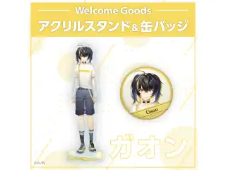 【Welcome Goods】ガオン アクリルスタンドの公式画像