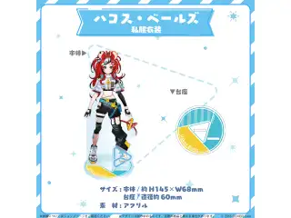 hololive closet ハコス・ベールズ 私服衣装の公式画像