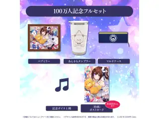 ときのそら 100万人記念 フルセット 数量限定ver.の公式画像
