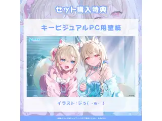 「フワモコ 『お寝坊さんにはいたずらしちゃうよ？』 ASMRボイス」 日本語フルセットの公式画像