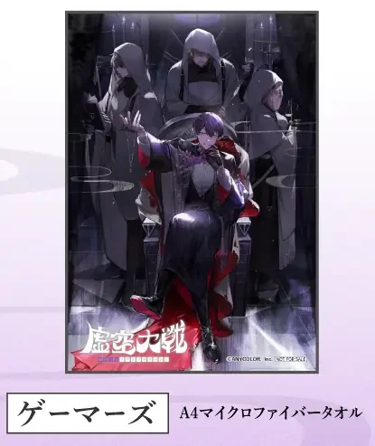 剣持刀也リアルソロイベント【虚空大戦】Blu-ray ゲーマーズ特典 キービジュアルA4マイクロファイバータオルの共通画像