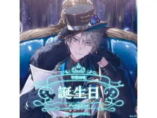 甲斐田晴誕生日グッズ＆ボイス2024 A5アクリルパネルセットの公式画像