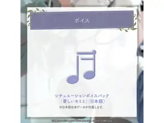 水無世燐央 誕生日記念2024 シチュエーションボイスパック「愛しいキミと」（日本語）の公式画像