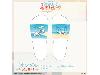 白波らむね　4周年記念2026 サンダルの公式画像
