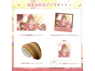 アユンダ・リス 誕生日記念2023 グッズセットの公式画像