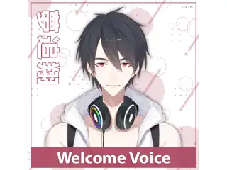 【Welcome Voice】夢追翔の公式画像