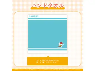 大空スバル 誕生日記念2023 ハンドタオルの公式画像