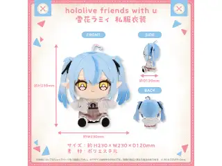 hololive friends with u 雪花ラミィ 私服衣装の公式画像