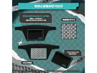 輪堂千速 誕生日記念2026 ちはとお出かけバッグの公式画像