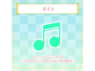 風真いろは 誕生日記念2024 シチュエーションボイス「まじかる☆ござるの元気の出る魔法」の公式画像