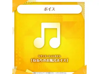 桃鈴ねね 誕生日記念2024 シチュエーションボイス「ねねちのお風呂ボイス」の公式画像