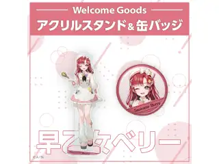 【Welcome Goods】早乙女ベリー ステッカーセットの公式画像