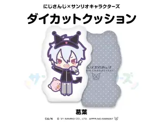 【にじさんじ×サンリオキャラクターズ第2弾】ダイカットクッション 葛葉の公式画像